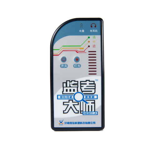 常州隐形耳机探测器